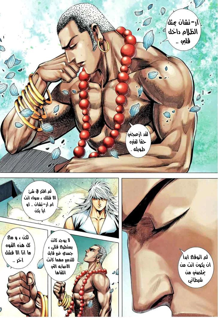 Read Feng Shen Ji AR Manga Online