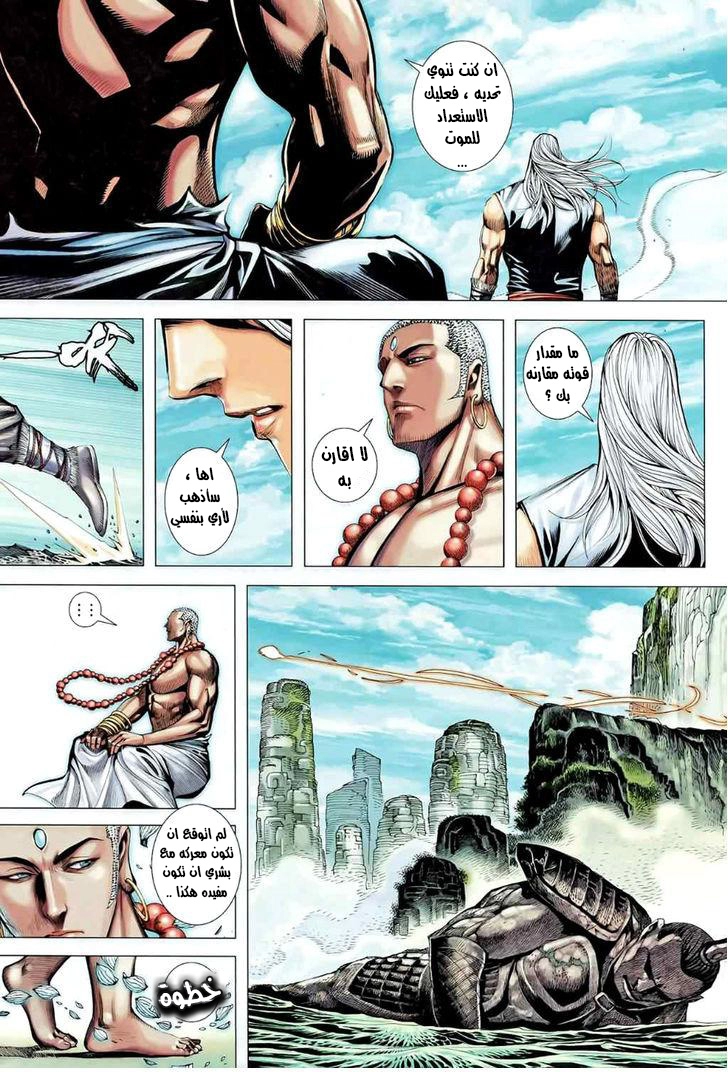 Read Feng Shen Ji AR Manga Online