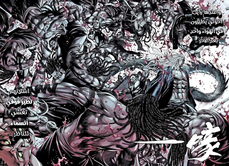 Read Feng Shen Ji AR Manga Online