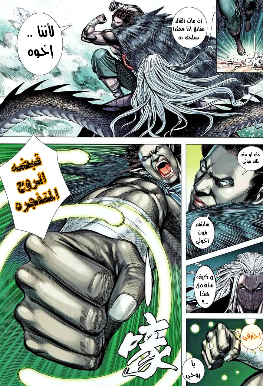 Read Feng Shen Ji AR Manga Online