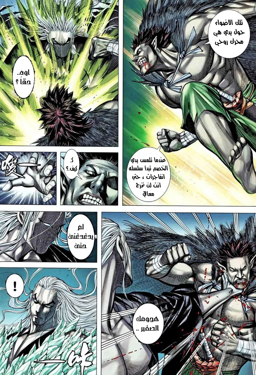 Read Feng Shen Ji AR Manga Online