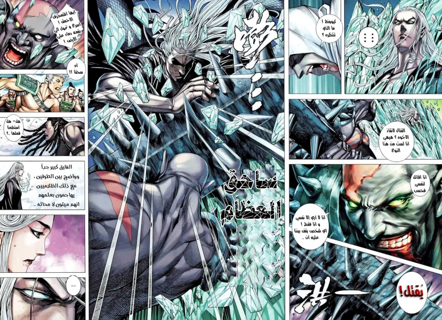 Read Feng Shen Ji AR Manga Online