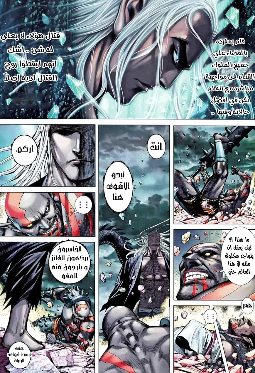 Read Feng Shen Ji AR Manga Online