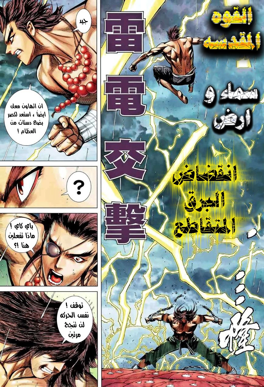Read Feng Shen Ji AR Manga Online