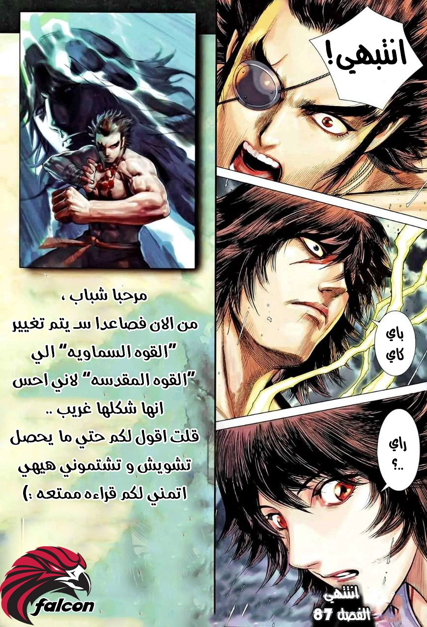 Read Feng Shen Ji AR Manga Online