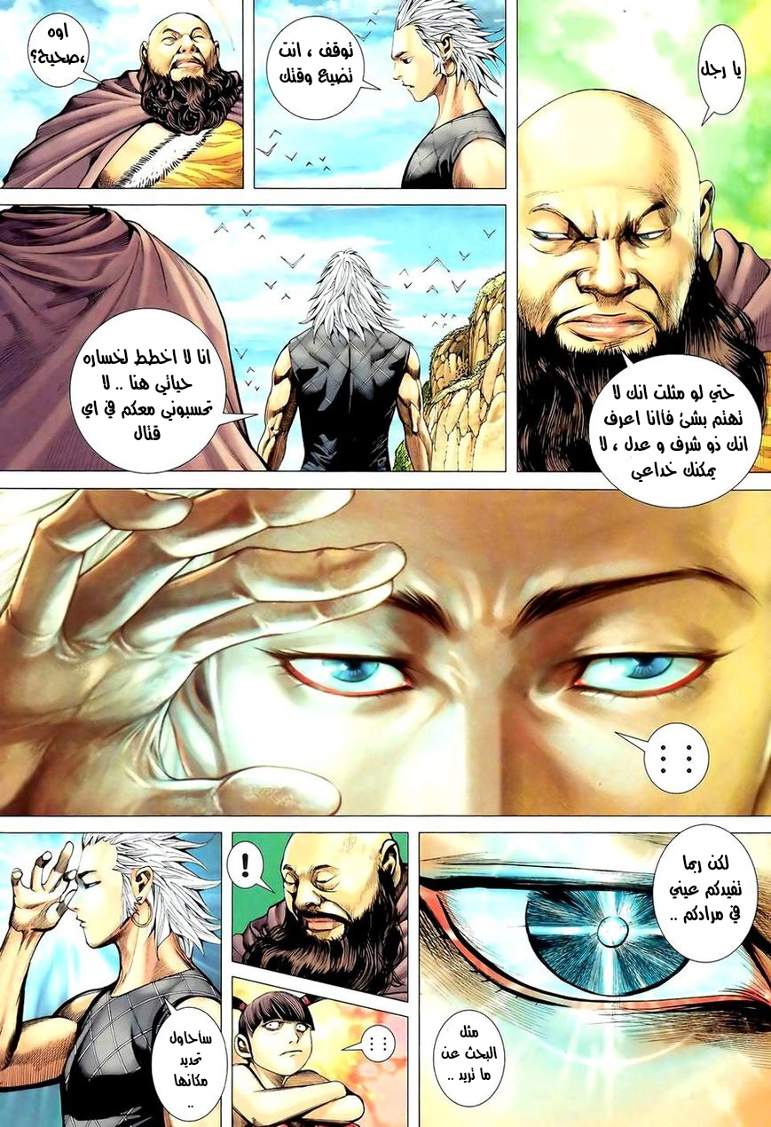 Read Feng Shen Ji AR Manga Online