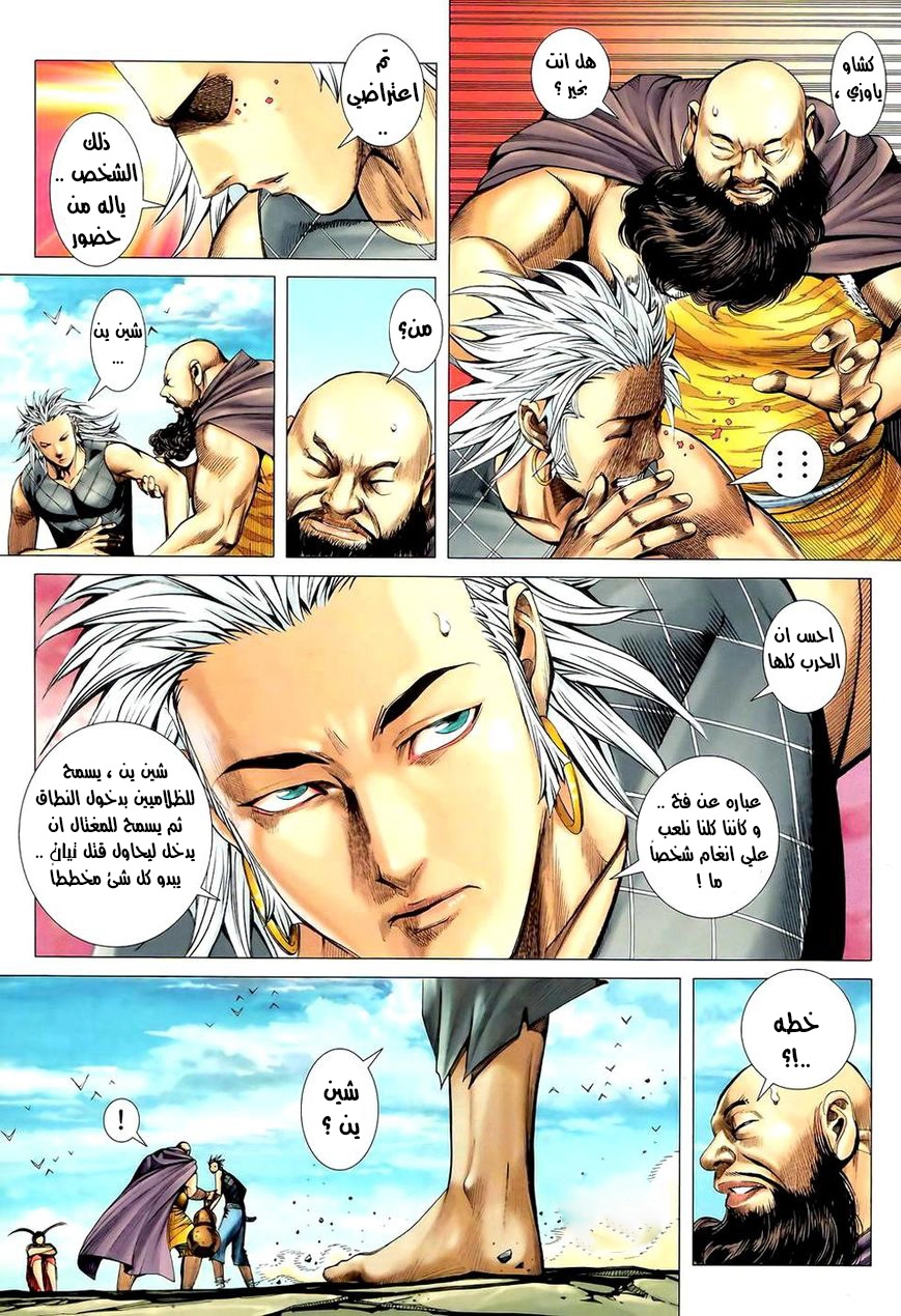 Read Feng Shen Ji AR Manga Online