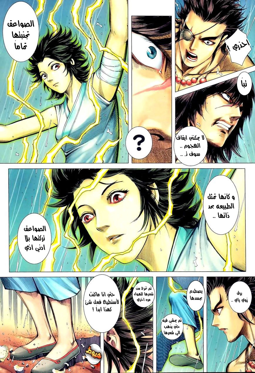 Read Feng Shen Ji AR Manga Online
