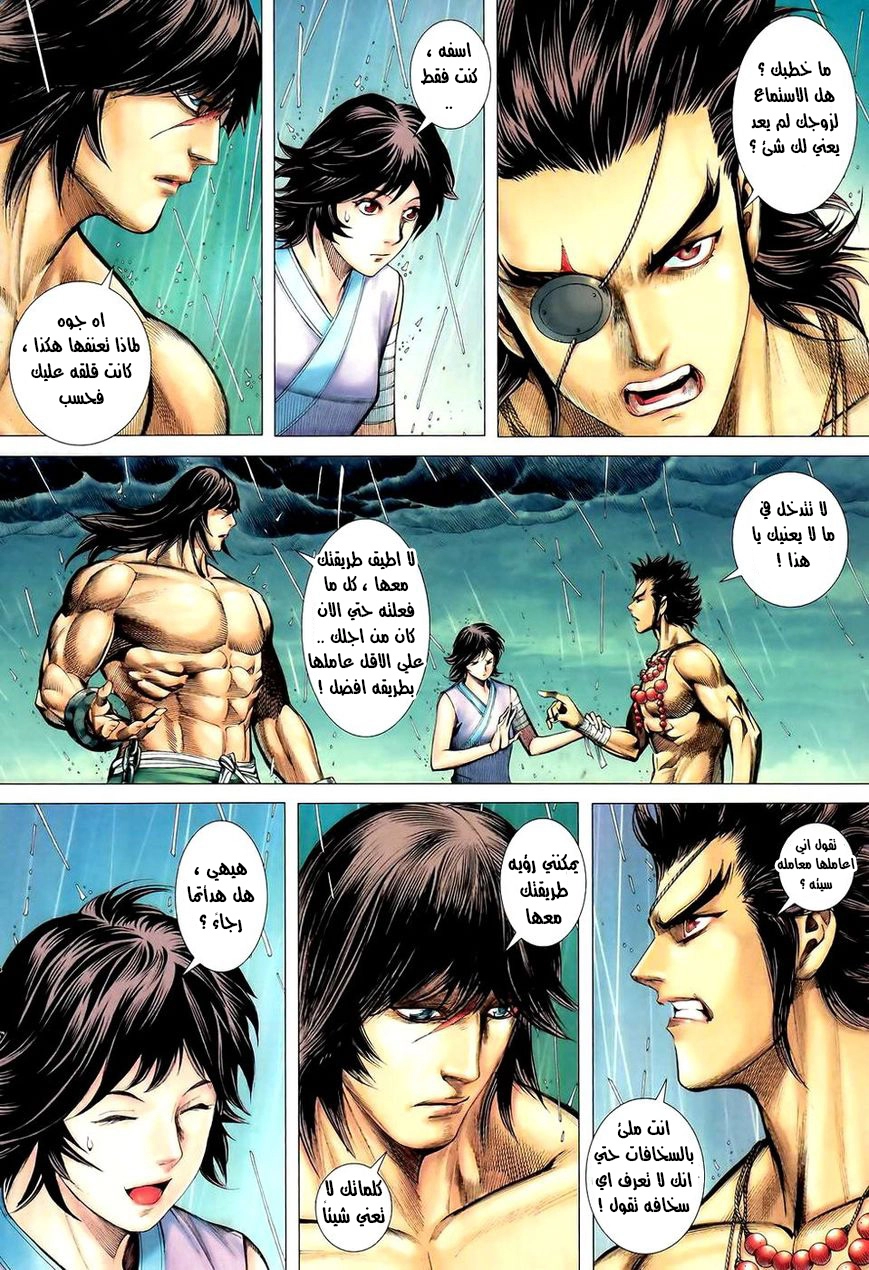 Read Feng Shen Ji AR Manga Online