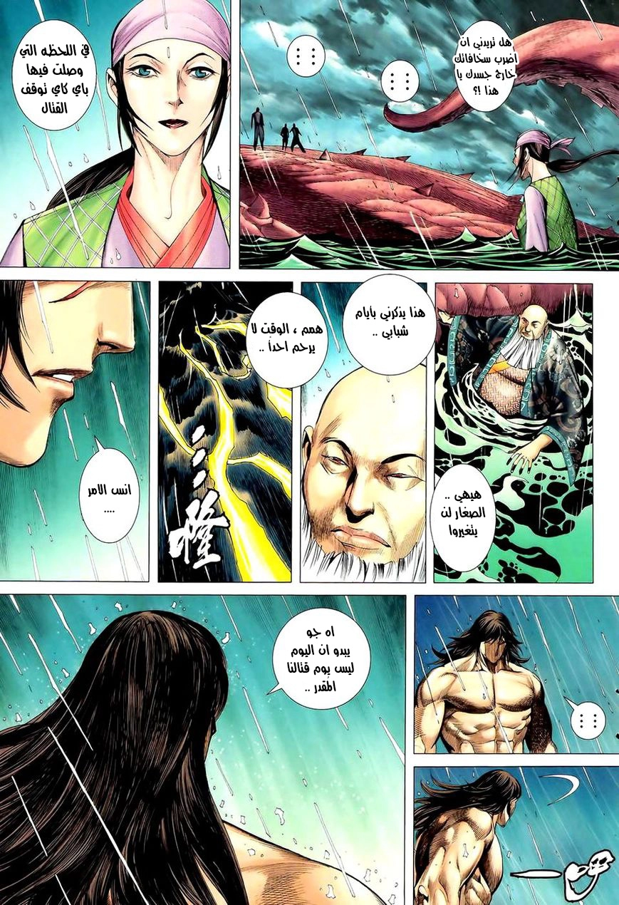 Read Feng Shen Ji AR Manga Online