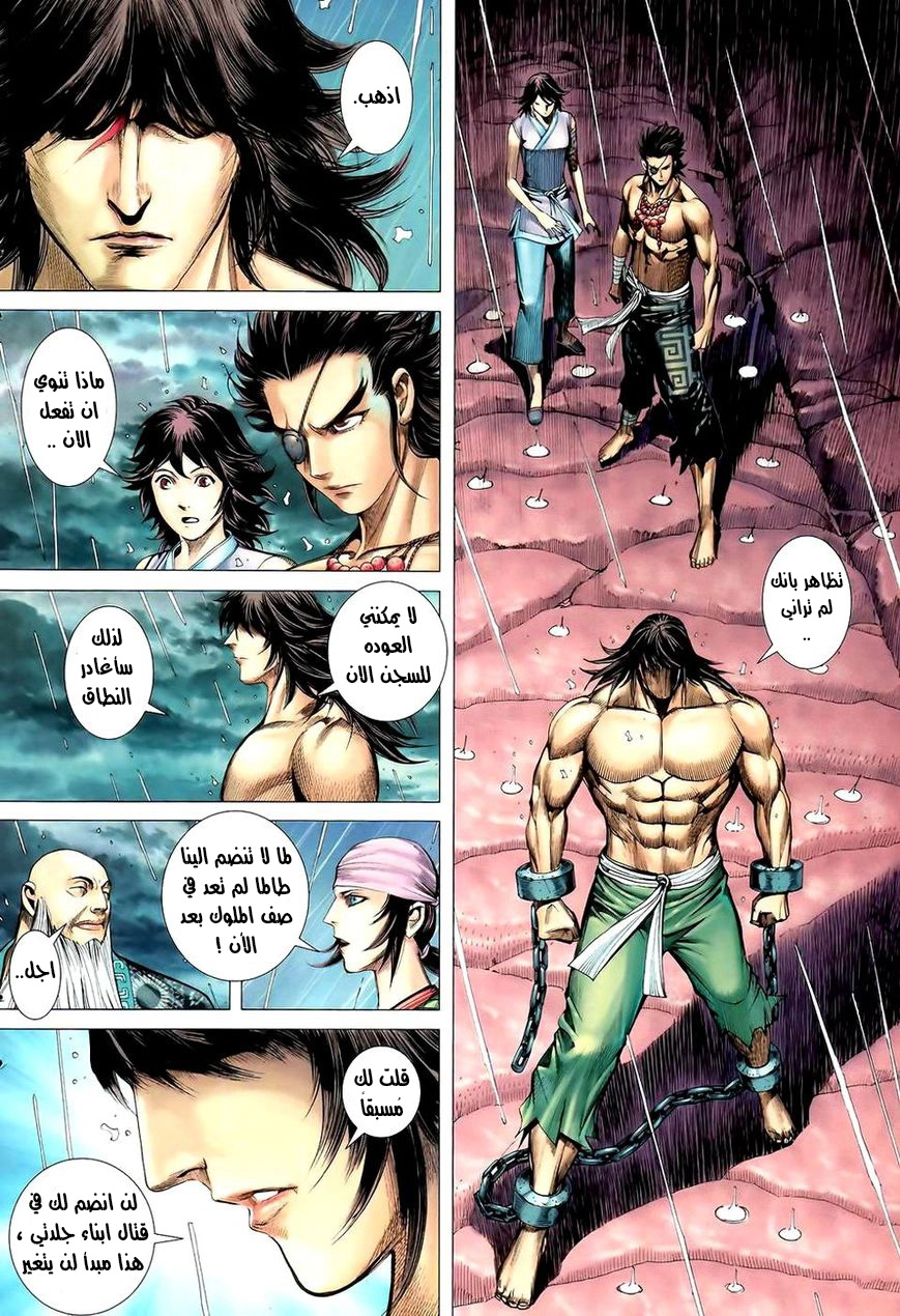 Read Feng Shen Ji AR Manga Online