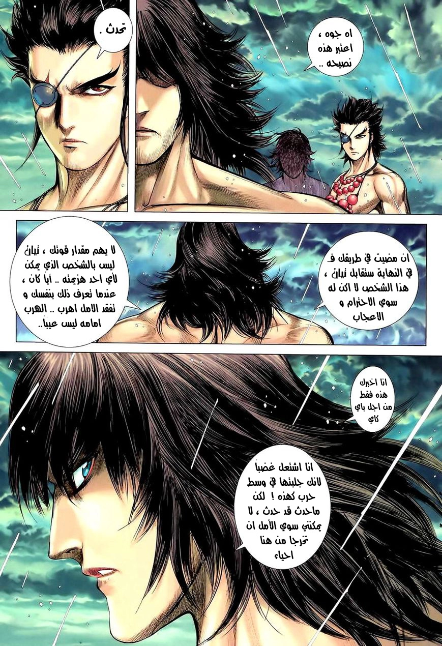 Read Feng Shen Ji AR Manga Online