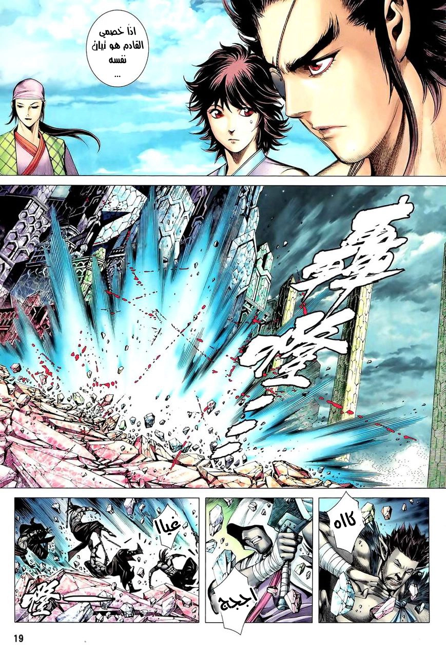 Read Feng Shen Ji AR Manga Online