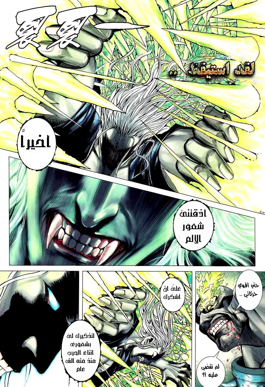 Read Feng Shen Ji AR Manga Online