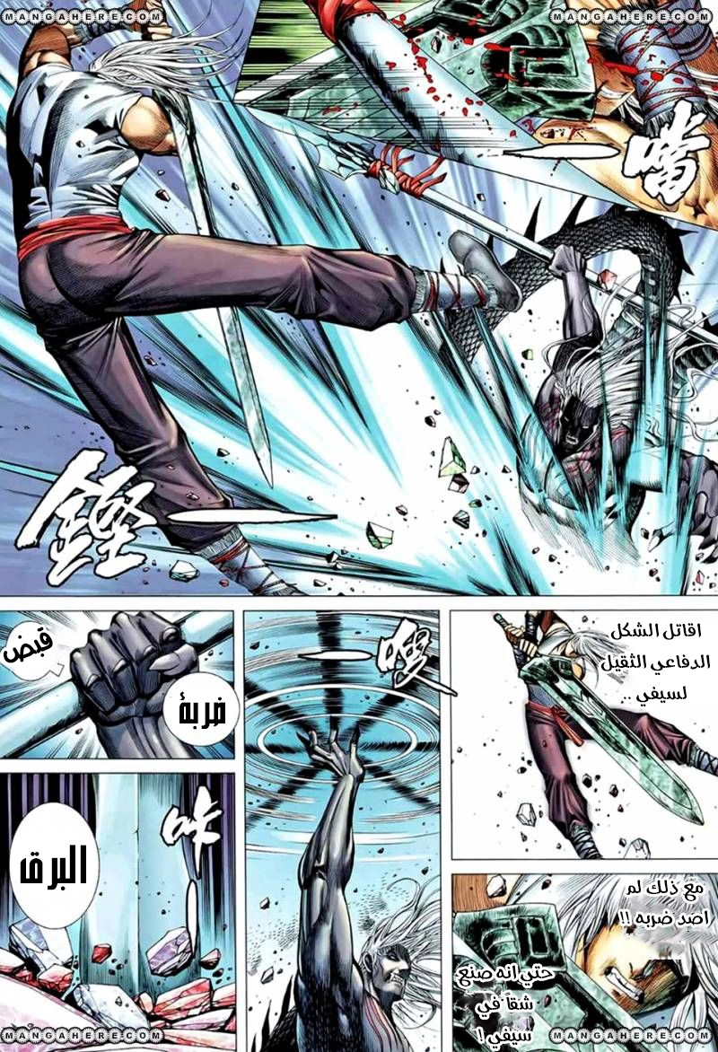 Read Feng Shen Ji AR Manga Online