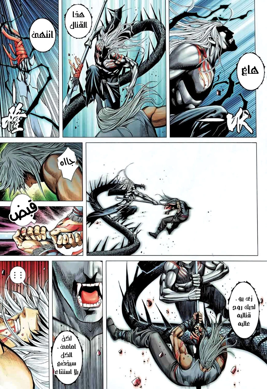 Read Feng Shen Ji AR Manga Online