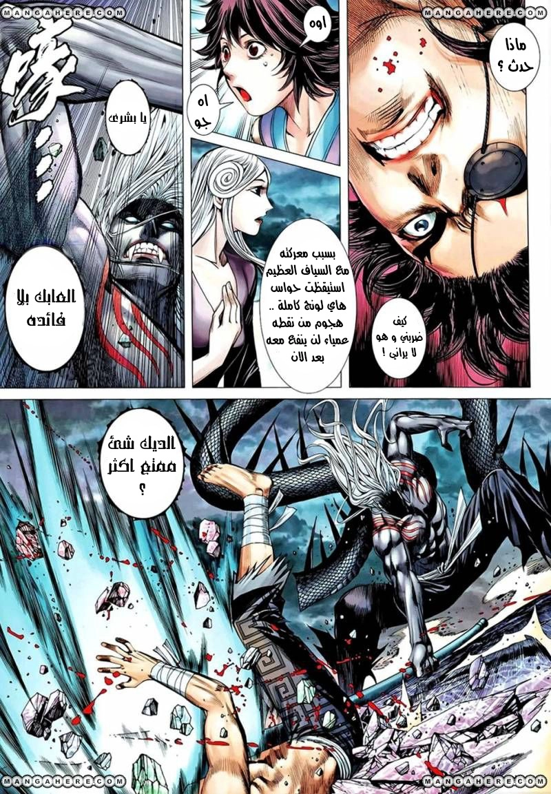 Read Feng Shen Ji AR Manga Online