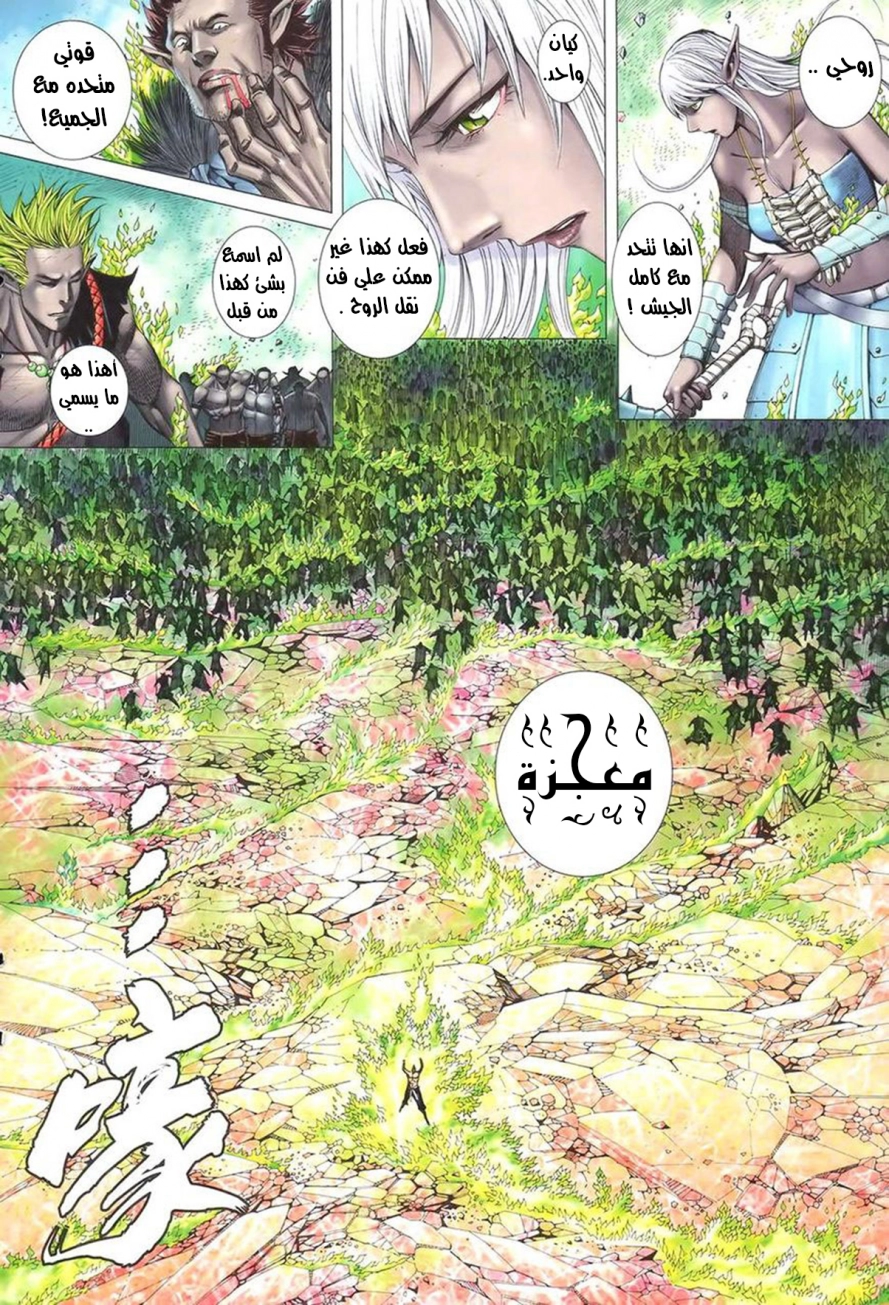 Read Feng Shen Ji AR Manga Online