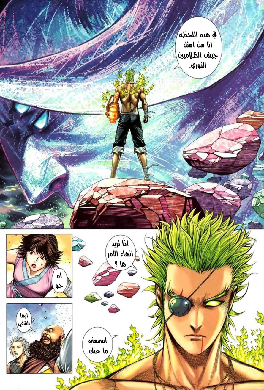 Read Feng Shen Ji AR Manga Online