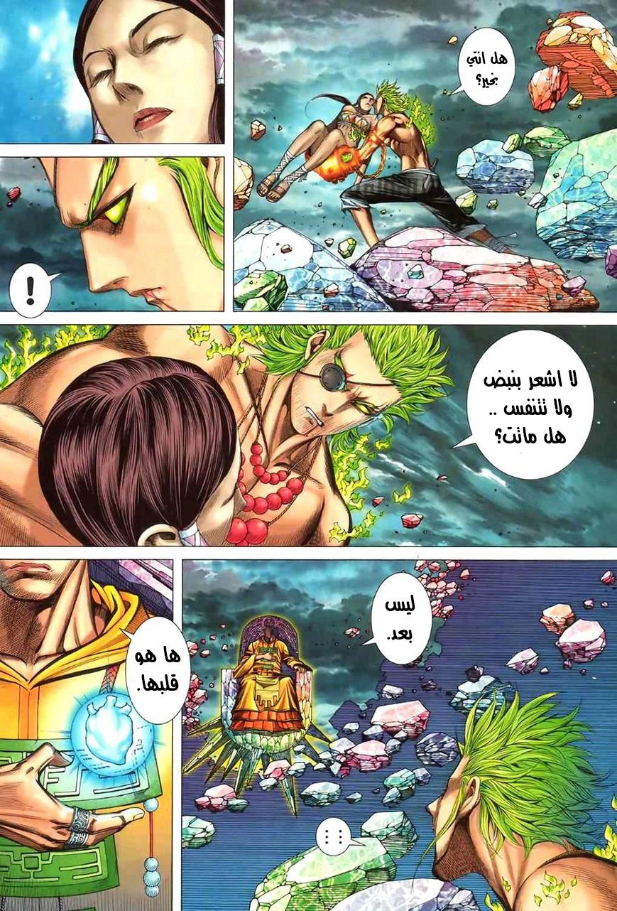 Read Feng Shen Ji AR Manga Online