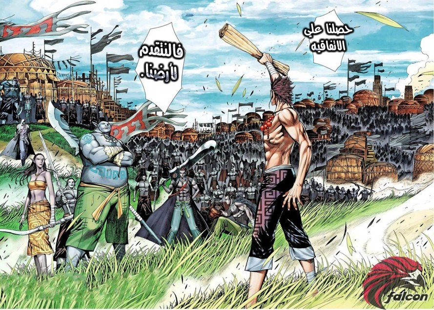 Read Feng Shen Ji AR Manga Online
