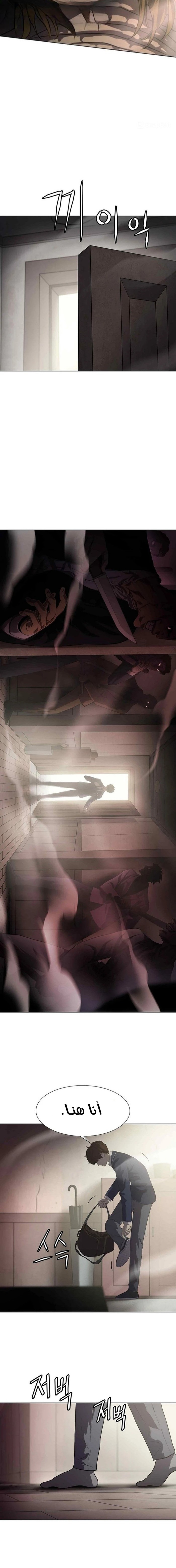 Read Fighting Ward AR Manga Online