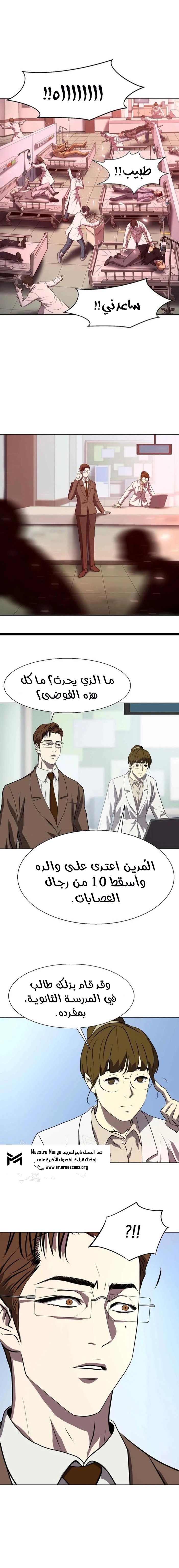 Read Fighting Ward AR Manga Online