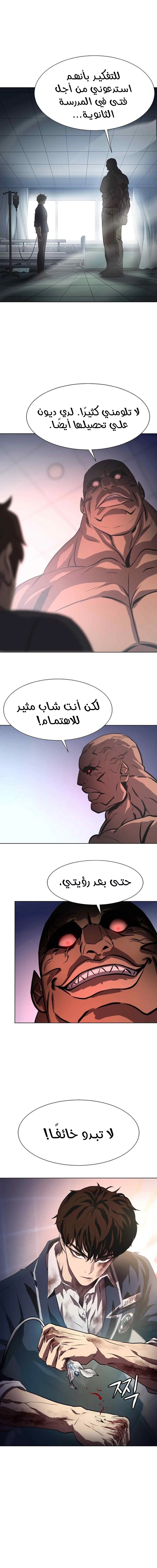 Read Fighting Ward AR Manga Online