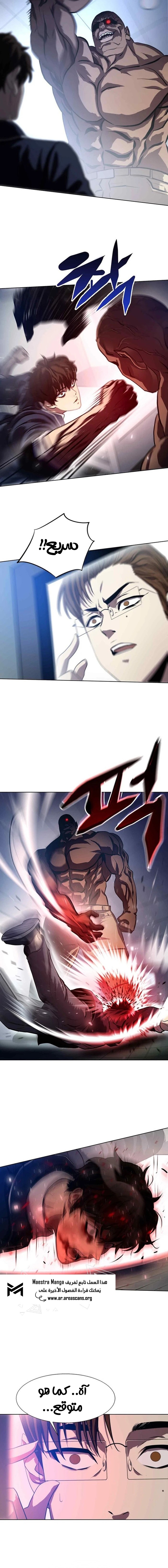 Read Fighting Ward AR Manga Online