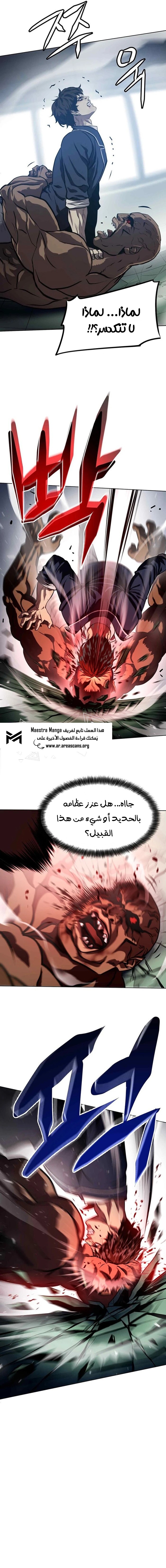 Read Fighting Ward AR Manga Online