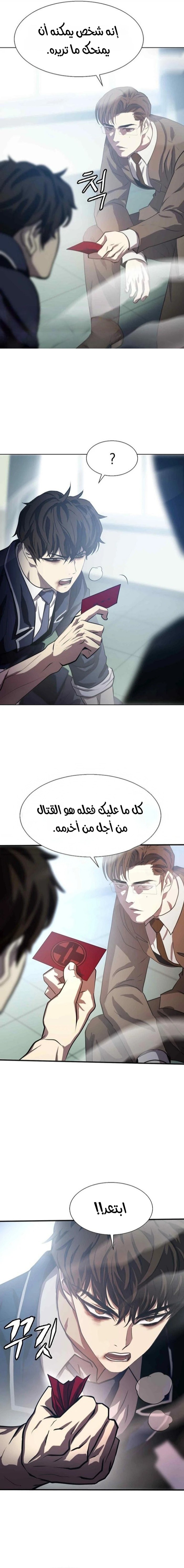 Read Fighting Ward AR Manga Online