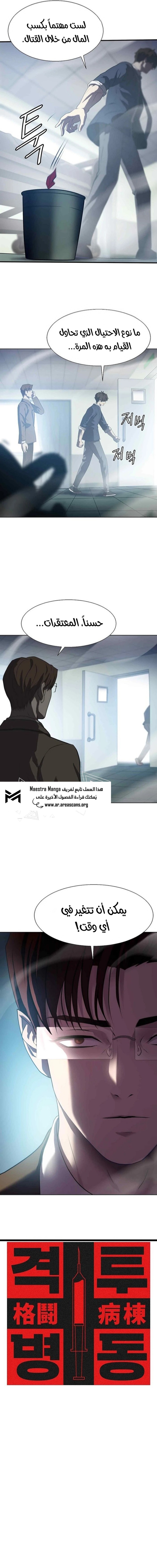 Read Fighting Ward AR Manga Online