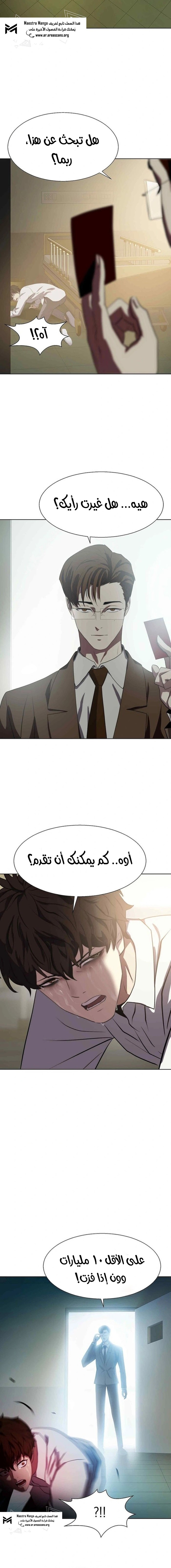 Read Fighting Ward AR Manga Online