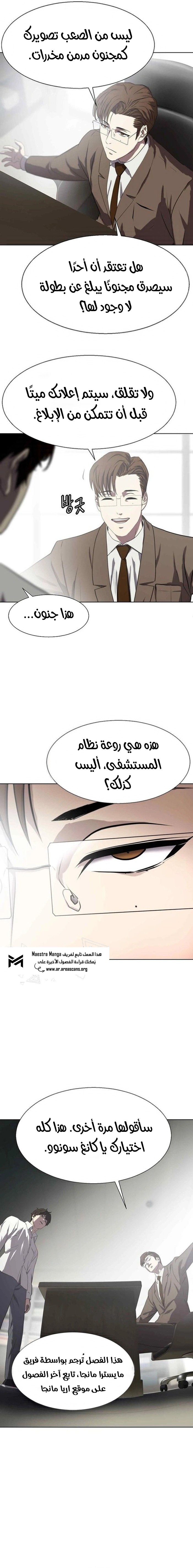 Read Fighting Ward AR Manga Online