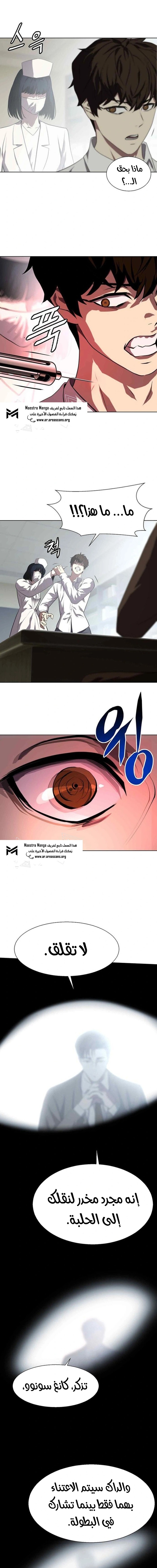 Read Fighting Ward AR Manga Online