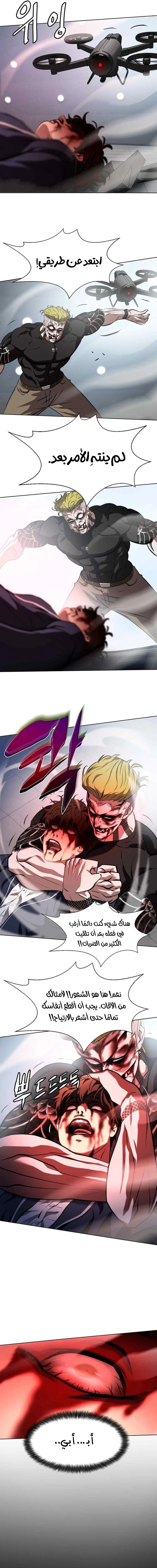 Read Fighting Ward AR Manga Online