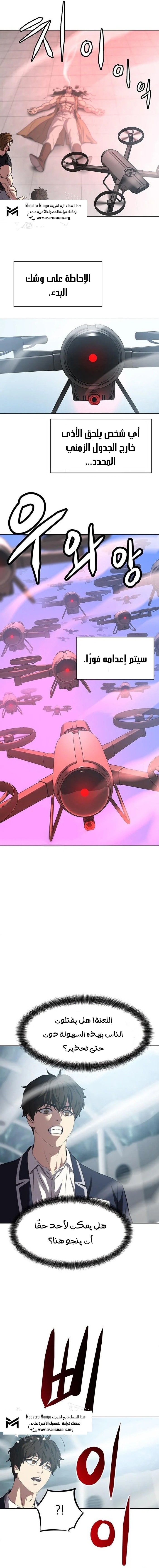 Read Fighting Ward AR Manga Online