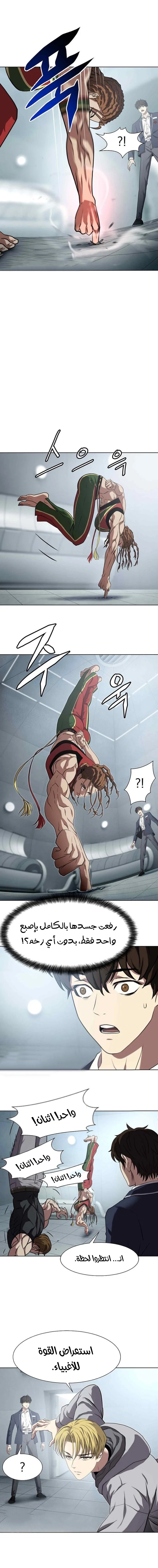 Read Fighting Ward AR Manga Online