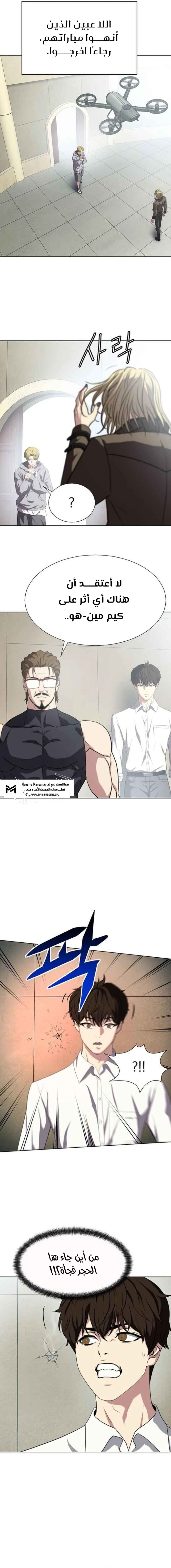 Read Fighting Ward AR Manga Online