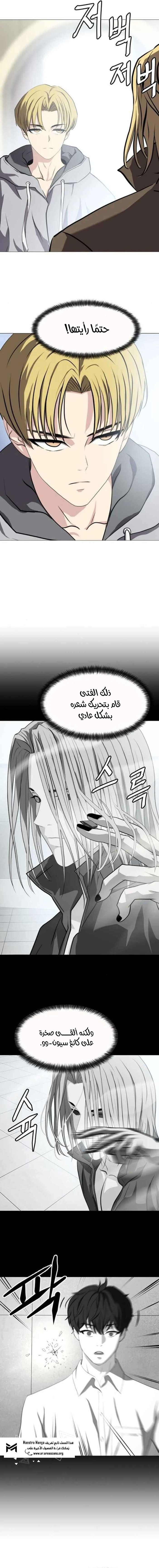 Read Fighting Ward AR Manga Online