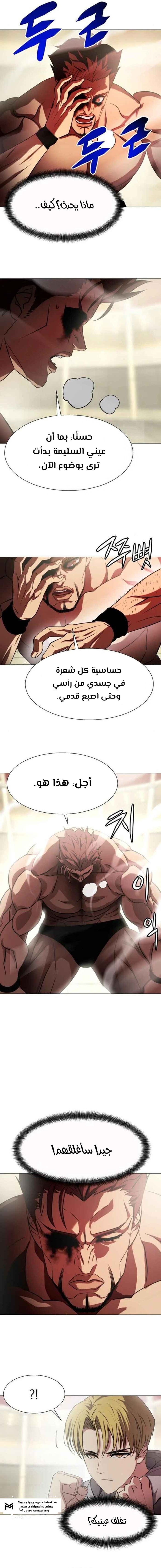 Read Fighting Ward AR Manga Online