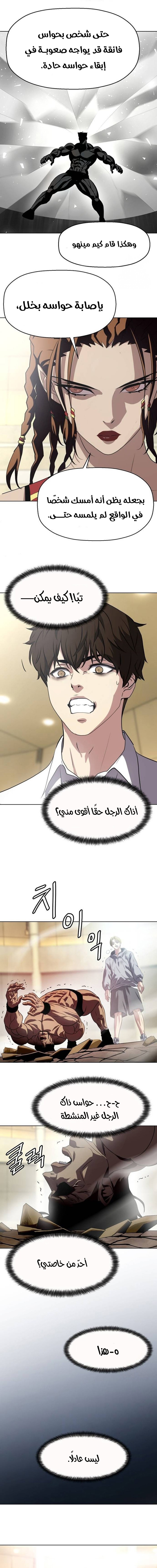 Read Fighting Ward AR Manga Online