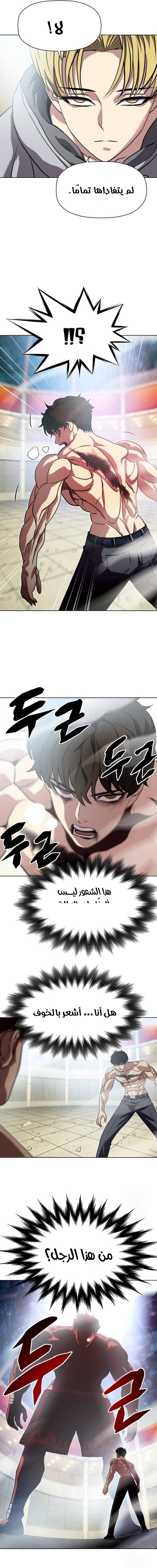 Read Fighting Ward AR Manga Online