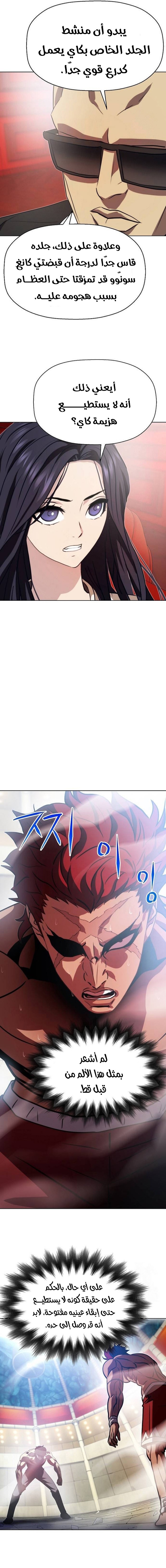 Read Fighting Ward AR Manga Online