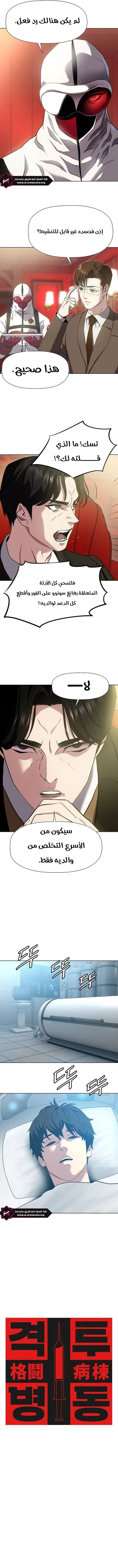 Read Fighting Ward AR Manga Online