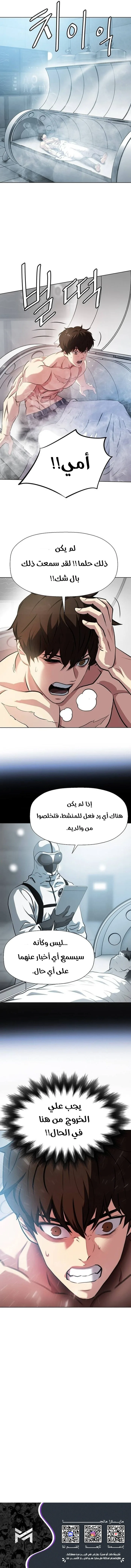 Read Fighting Ward AR Manga Online