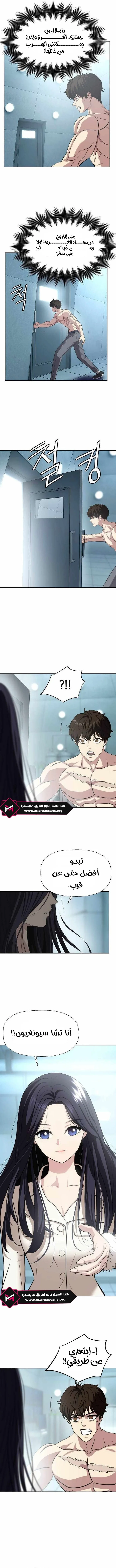 Read Fighting Ward AR Manga Online