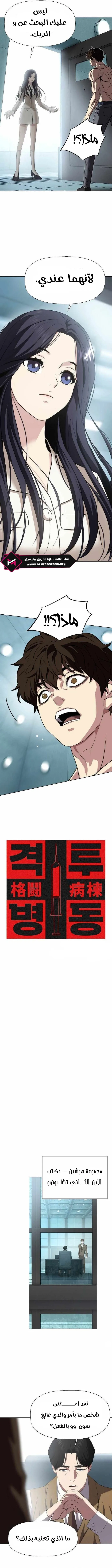 Read Fighting Ward AR Manga Online