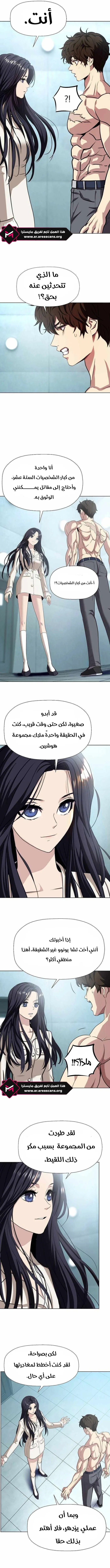 Read Fighting Ward AR Manga Online