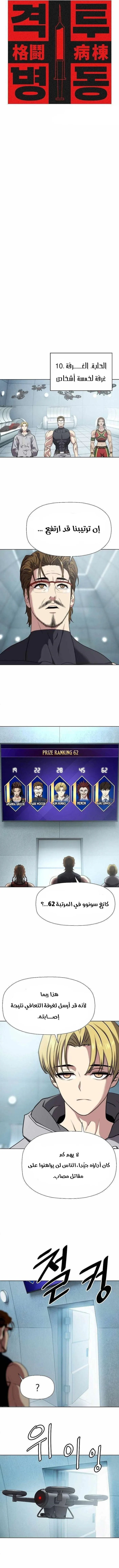 Read Fighting Ward AR Manga Online